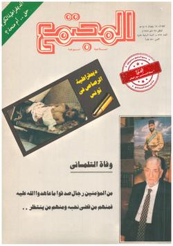 وما زالت بلغاريا تحاول طمس  معالم مليوني مسلم من سكانها